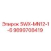 9899708419 SWX-MN12-1-6 Epiroc
