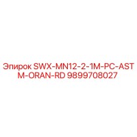 9899708027 SWX-MN12-2-1M-PC-ASTM-ORAN-RD Epiroc