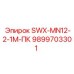 9899703301 SWX-MN12-2-1M-ПК Epiroc