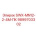 9899703302 SWX-MN12-2-4M-ПК Epiroc