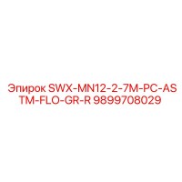 9899708029 SWX-MN12-2-7M-PC-ASTM-FLO-GR-R Epiroc