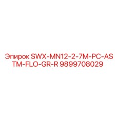 9899708029 SWX-MN12-2-7M-PC-ASTM-FLO-GR-R Epiroc