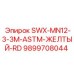 9899708044 SWX-MN12-3-3M-ASTM-ЖЕЛТЫЙ-RD Epiroc