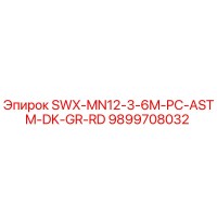 9899708032 SWX-MN12-3-6M-PC-ASTM-DK-GR-RD Epiroc