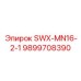 9899708390 SWX-MN16-2-1 Epiroc