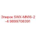 9899708391 SWX-MN16-2-4 Epiroc