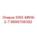 9899708392 SWX-MN16-2-7 Epiroc