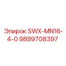 9899708397 SWX-MN16-4-0 Epiroc