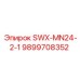 9899708352 SWX-MN24-2-1 Epiroc