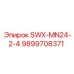 9899708371 SWX-MN24-2-4 Epiroc