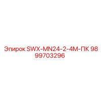 9899703296 SWX-MN24-2-4M-ПК Epiroc