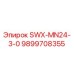 9899708355 SWX-MN24-3-0 Epiroc