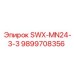 9899708356 SWX-MN24-3-3 Epiroc