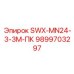 9899703297 SWX-MN24-3-3M-ПК Epiroc