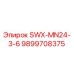 9899708375 SWX-MN24-3-6 Epiroc