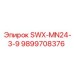 9899708376 SWX-MN24-3-9 Epiroc