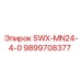 9899708377 SWX-MN24-4-0 Epiroc