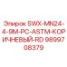 9899708379 SWX-MN24-4-9M-PC-ASTM-КОРИЧНЕВЫЙ-RD Epiroc