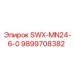 9899708382 SWX-MN24-6-0 Epiroc