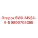 9899708365 SWX-MN24-6-5 Epiroc