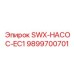 9899700701 SWX-НАСОС-EC1 Epiroc