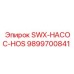 9899700841 SWX-НАСОС-HOS Epiroc