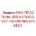 9899700634 SWX-ПЛАСТИНА-SPR-КУПОЛА-V6T-40-MM Epiroc