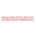 9899703035 SWX-ПЛАТА-SPR-V6TL-40-MM-КОРПУС Epiroc