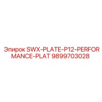 9899703028 SWX-PLATE-P12-PERFORMANCE-PLAT Epiroc