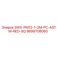 9899708060 SWX-PM12-1-2M-PC-ASTM-RED-SQ Epiroc
