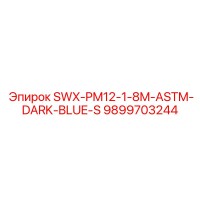 9899703244 SWX-PM12-1-8M-ASTM-DARK-BLUE-S Epiroc