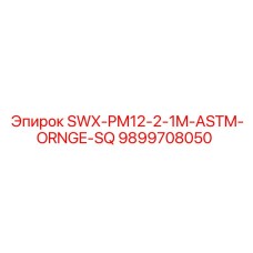 9899708050 SWX-PM12-2-1M-ASTM-ORNGE-SQ Epiroc