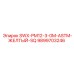 9899703246 SWX-PM12-3-0M-ASTM-ЖЕЛТЫЙ-SQ Epiroc