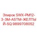 9899708052 SWX-PM12-3-3M-ASTM-ЖЕЛТЫЙ-SQ Epiroc