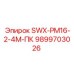 9899703026 SWX-PM16-2-4M-ПК Epiroc