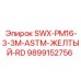 9899152756 SWX-PM16-3-3M-ASTM-ЖЕЛТЫЙ-RD Epiroc