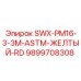 9899708308 SWX-PM16-3-3M-ASTM-ЖЕЛТЫЙ-RD Epiroc
