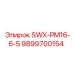 9899700154 SWX-PM16-6-5 Epiroc
