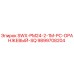 9899708204 SWX-PM24-2-1M-PC-ОРАНЖЕВЫЙ-SQ Epiroc