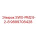 9899708428 SWX-PM24-2-8 Epiroc