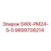 9899708214 SWX-PM24-5-5 Epiroc