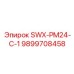 9899708458 SWX-PM24-C-1 Epiroc
