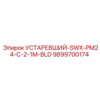 9899700174 УСТАРЕВШИЙ-SWX-PM24-C-2-1M-BLD Epiroc