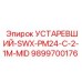 9899700176 УСТАРЕВШИЙ-SWX-PM24-C-2-1M-MID Epiroc