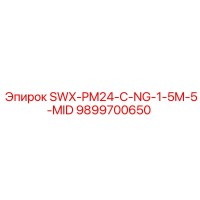 9899700650 SWX-PM24-C-NG-1-5M-5-MID Epiroc