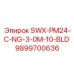 9899700636 SWX-PM24-C-NG-3-0M-10-BLD Epiroc