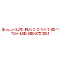 9899701391 SWX-PM24-C-NR-1-62-1-72M-MID Epiroc