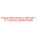 9899701408 SWX-PM24-C-ПВХ-NR-1-6-1-62M-BLD Epiroc