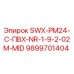 9899701404 SWX-PM24-C-ПВХ-NR-1-9-2-02M-MID Epiroc