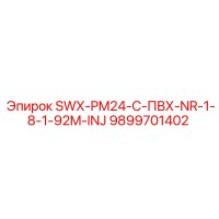 9899701402 SWX-PM24-C-ПВХ-NR-1-8-1-92M-INJ Epiroc